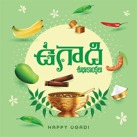 Indian regional telugu new year festival UGADI wishes in telugu and ...