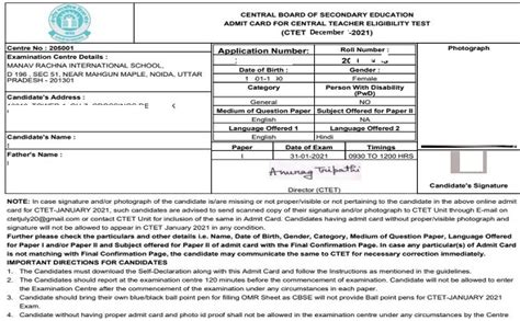 Download CTET Admit card 2022 [January] Paper I, II Hall ticket Link