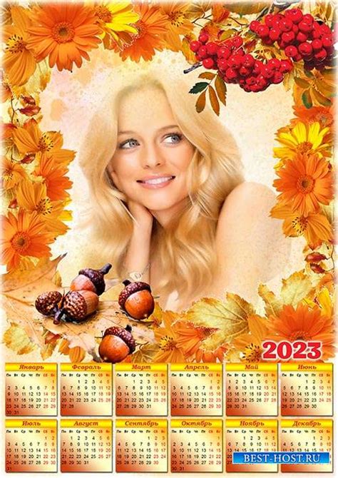 Календарь на 2023 год - Осенние зарисовки » Шаблоны для Фотошопа Best-Host.ru Рамки Клипарты ...