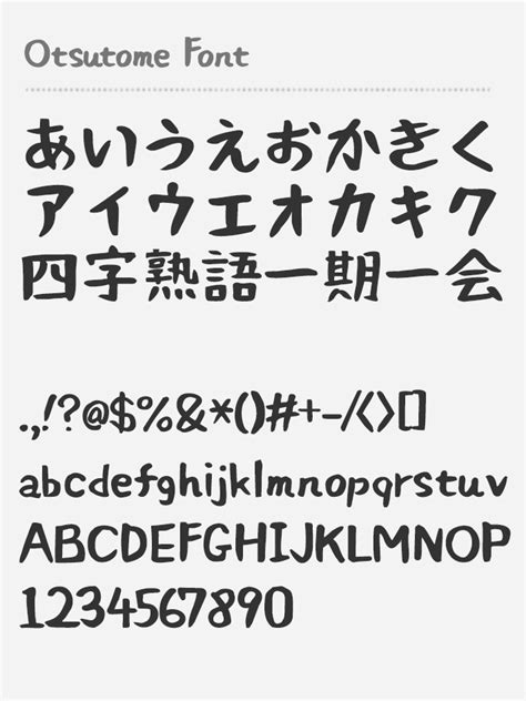 Japanese Fonts | Japan 24 Hours