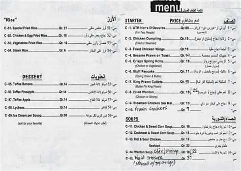 Asian Traditional Restaurant Menu - Zomato Qatar