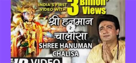 'Hanuman Chalisa' Is 1st Ever Indian Youtube Video To Get 300 Crore ...