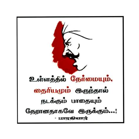 Bharathiyar Quotes Images - bharathiyar quotes wallpaper