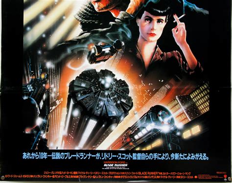 Blade Runner: The Director's Cut / B2 / Japanese text / Japan