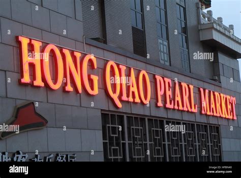 The pearl market beijing hi-res stock photography and images - Alamy