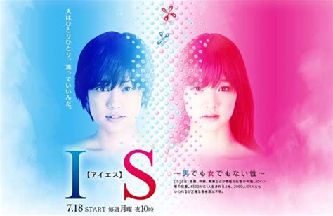 IS (live-action drama) - AsianWiki