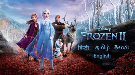 Frozen II - Disney+ Hotstar