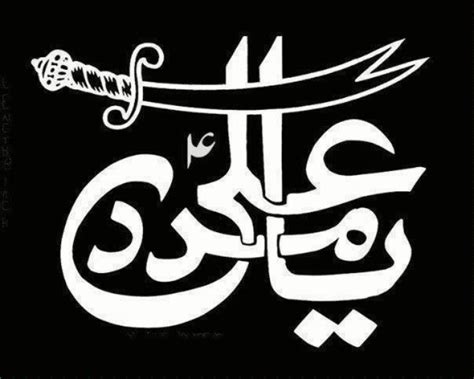 Ya Ali | Islamic calligraphy, Islamic calligraphy painting, Islamic art calligraphy