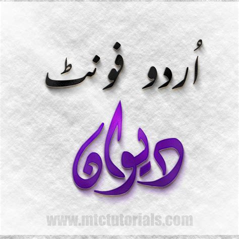 Diwani Urdu font - MTC TUTORIALS