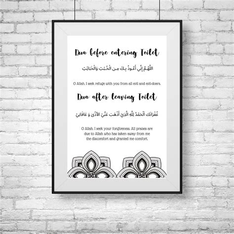 Entering and Leaving Toilet Dua Print Islamic Wall Art Islamic Print Islamic Home Decor ...