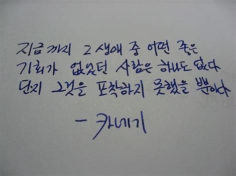 the writing is written in blue ink on white paper