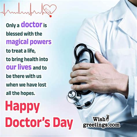 Doctors Day 2024 Images With Quotes - Kare Sharon