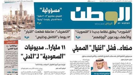 Top 8 newspapers in Saudi Arabia - Life in Saudi Arabia