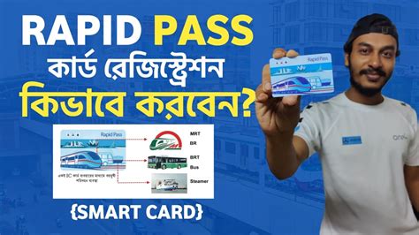 Rapid Pass কার্ড রেজিস্ট্রেশন কিভাবে করবেন? Rabid Pass card কিভাবে ...