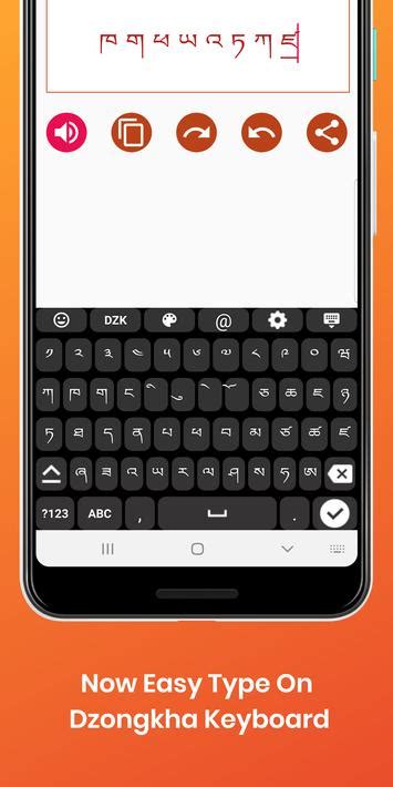 Dzongkha English Keyboard : Infra Keyboard for Android - APK Download