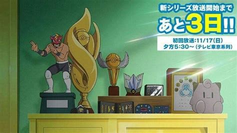 Ash Ketchum's Pokémon Award shelf.(After winning the Alola Region Pokémon League). Pokemon Alola ...