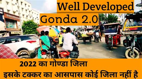 Gonda City Tour 2.O | जिला गोण्डा 2022| Gonda Chauk | 2022 ka Gonda | #2022Gonda - YouTube