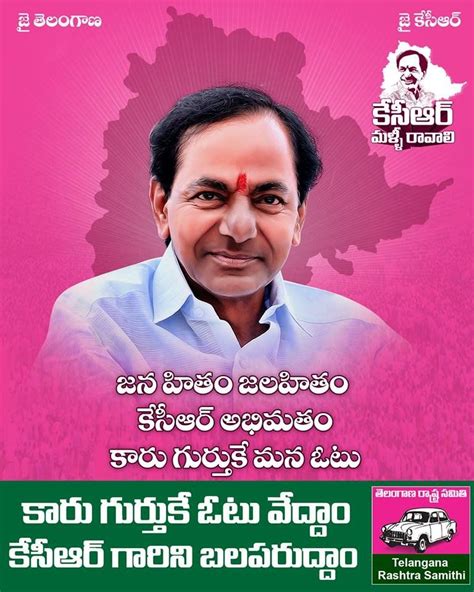 Pin on KCR telangana