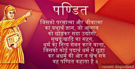 Swami Dayanand Saraswati Quotes. QuotesGram