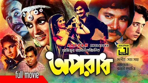 Youtube bangla old movie - adasenturin