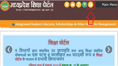 Samagra Shiksha Portal Login And Student Mapping – Fast Govt Job