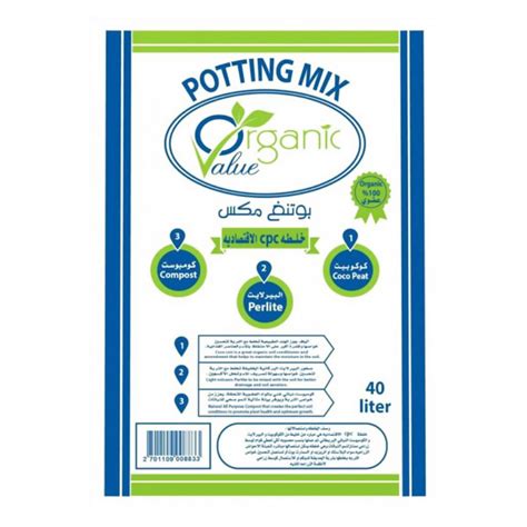 Organic Potting Mix - AFNAN Agricultural CO. KSCC