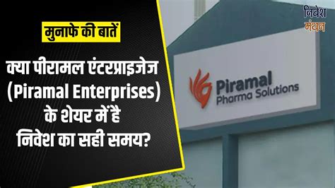 piramal enterprises share news : piramal enterprises share result ...