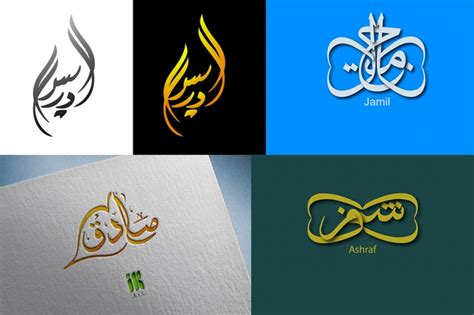 Urdu and Arabic Calligraphy Logos