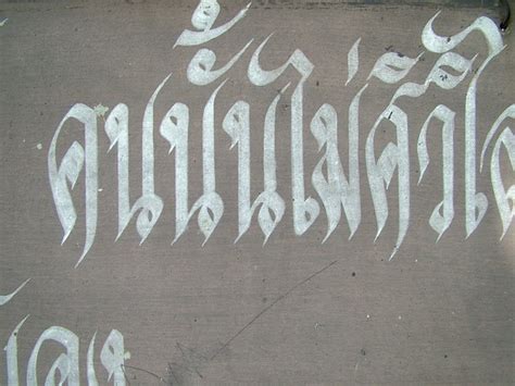 Thai calligraphy 1 | Phra Nakhon Si Ayutthaya - Thailand | [Mysha] | Flickr