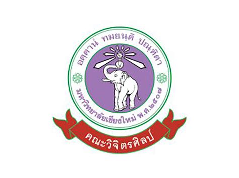 Chiang Mai University Logo