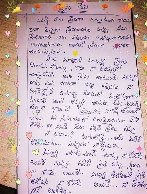 love letter quotes telugu - Lupe Warden