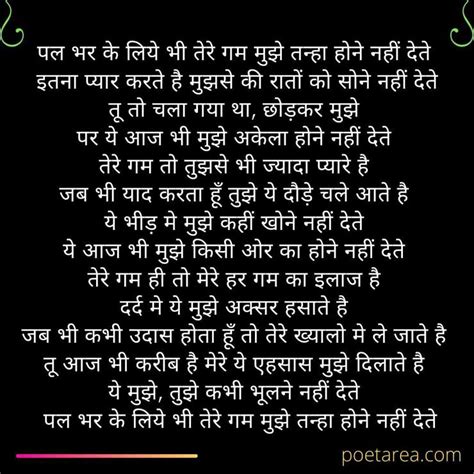 sad poem in hindi on love,sad poem in hindi | Poet Area