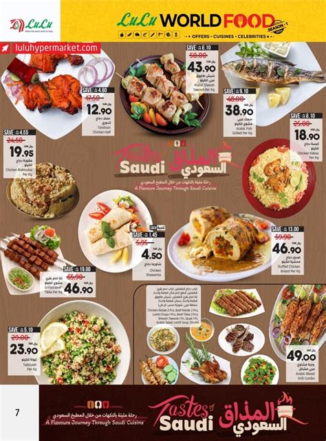 Lulu Riyadh World Food Offer | Saudi Arabia Offers 2024