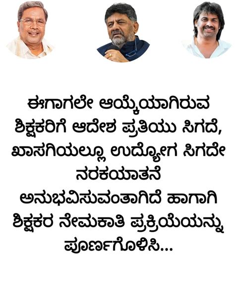 Madhu Bangarappa on Twitter: "#ಶಿಕ್ಷಣವೇ_ಶಕ್ತಿ ರಾಜ್ಯದ 2023-24 ನೇ ಸಾಲಿನ‌ ಶೈಕ್ಷಣಿಕ ವರ್ಷದ ಶಾಲೆಗಳ ...