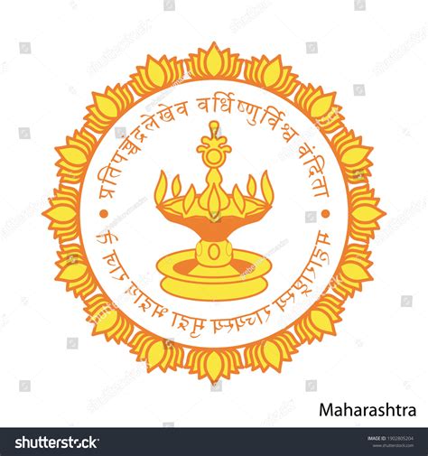 Government Maharashtra Logo: Over 17 Royalty-Free Licensable Stock ...