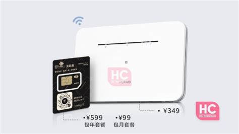 Huawei launches new mobile router in collaboration with Tiantong ...