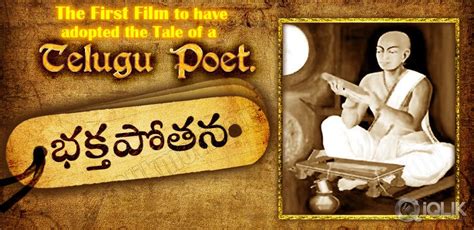 Baktha Pothana Classic telugu movie of 1942 | Epic movie, Telugu movies ...