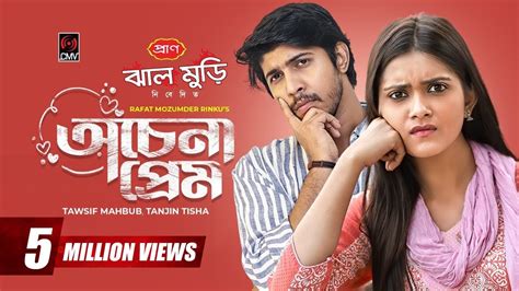 Ochena Prem | অচেনা প্রেম (2022) - Natok - BDShows