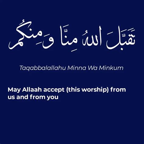 Taqabbalallahu Minna Wa Minkum In Arabic Meaning, Reply, 60% OFF