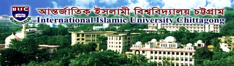 Download Admit Card | International Islamic University Chittagong