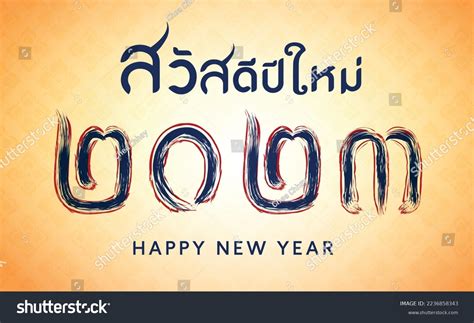 Thailand New Year 2023 Vector Image Stock Vector (Royalty Free ...