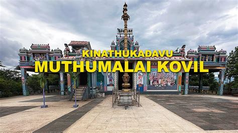 Muthumalai Murugan Temple - Kinathukadavu Get Connected with Nature !! - YouTube