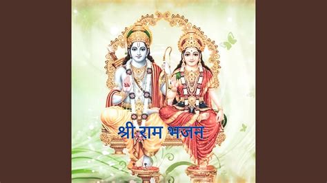 Shree Ram Bhajan - YouTube