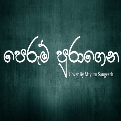 Perum Puragena Aa Sansare (Cover) - Miyuru Sangeeth Mp3 Download