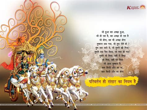 Essence of Bhagvad Gita Wallpapers, Bhagavad Gita Summary Wallpapers ...