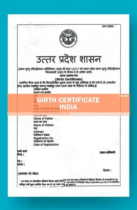 Buy a ready Birth Certificate for India