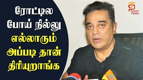 Bigg Boss Controversy | Kamal Hassan angry speech | GST | Kamal Hassan ...