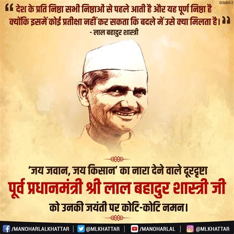 Remembering the great freedom fighter & former Prime Minister of India ...