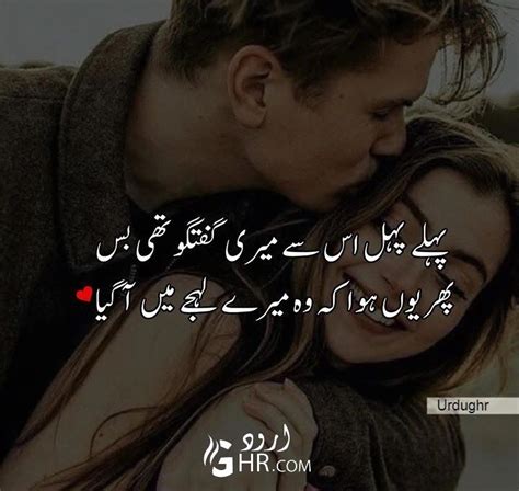 Best Romantic Shayari in Urdu | Love Shayari Urdu | Love poetry images ...