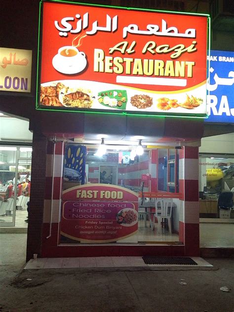 Menu of Al Razi Restaurant, Al Jazirat, Ras al-Khaimah